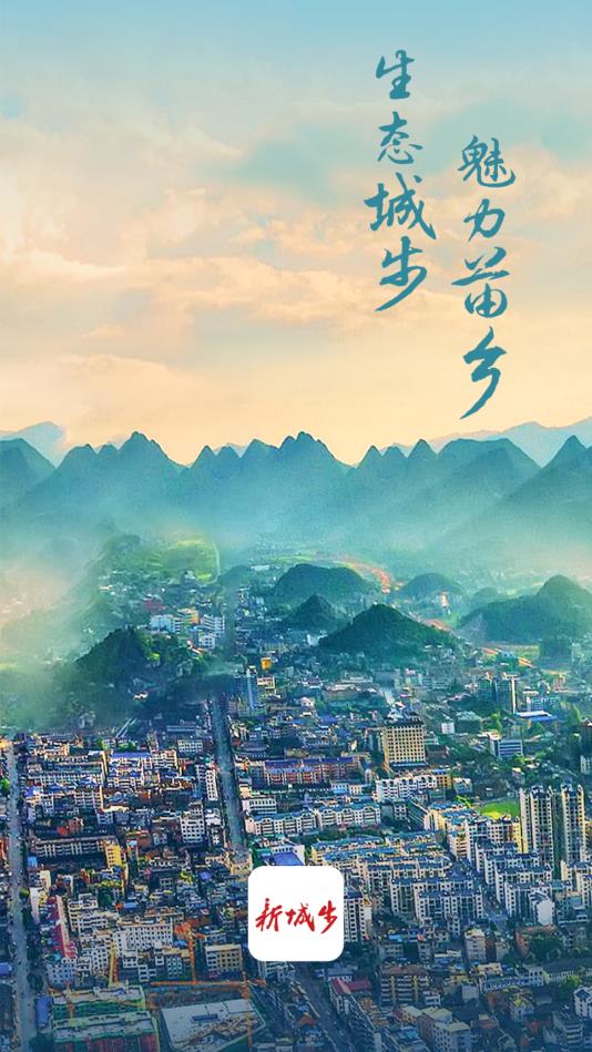 新城步官方版 3.0.1安卓版 v3.0.1