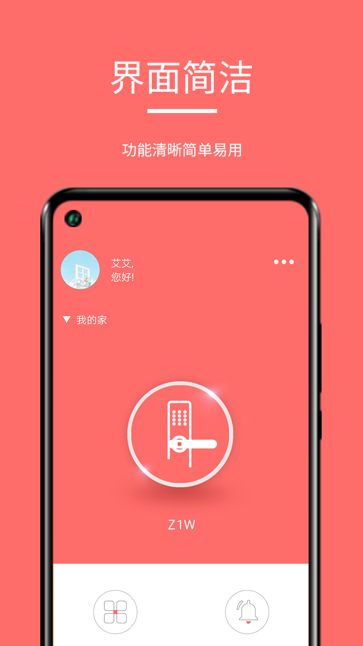 保仕盾智能app v1.3.04
