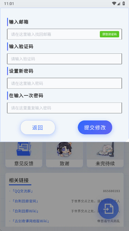 白荆小助手app最新版本 1.2.0安卓版 v1.2.0