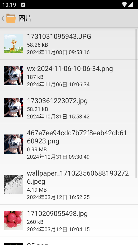 海天鹰文件管理器app v1.23
