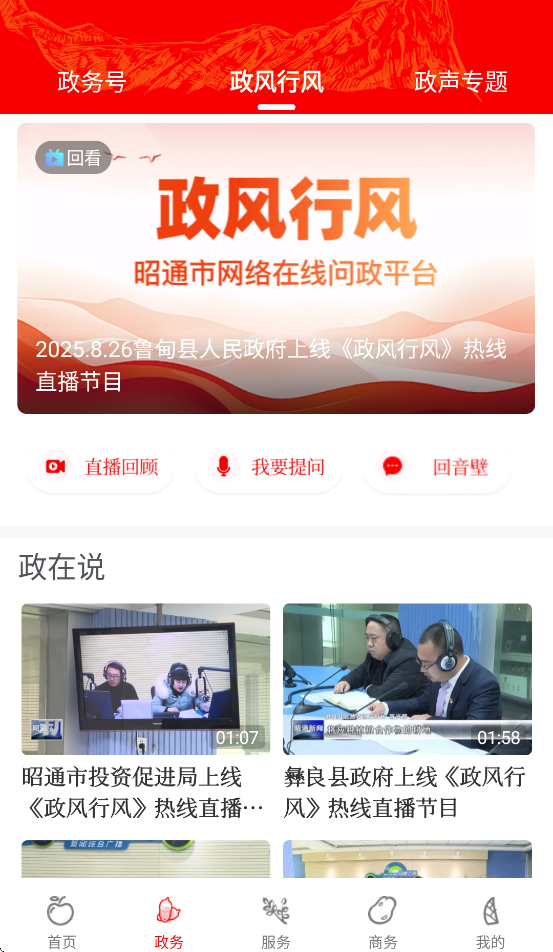 昭通发布客户端 v1.0.11