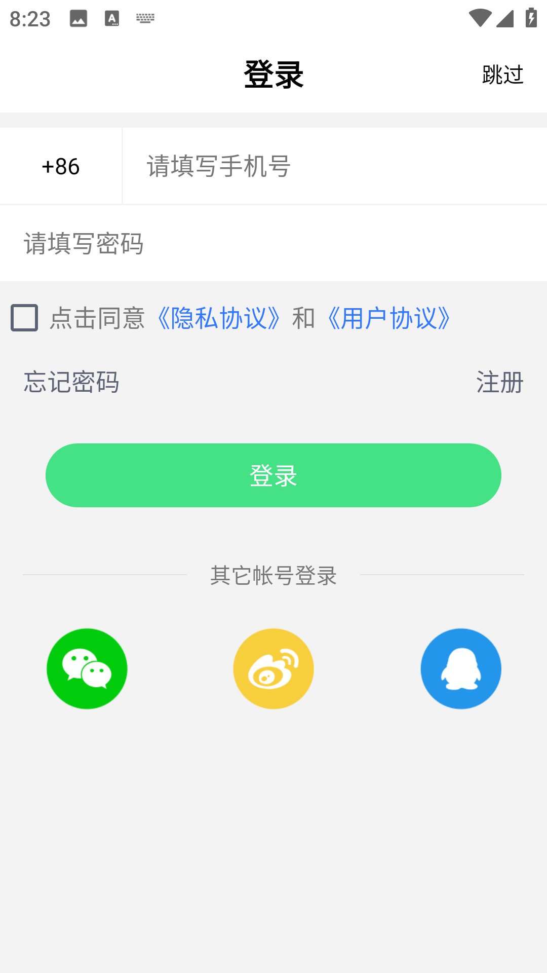 宜准运动app v1.2.524123101