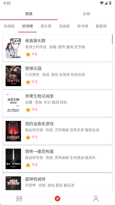 橙子小说无广告免费阅读 5.2.6安卓版 v5.2.6