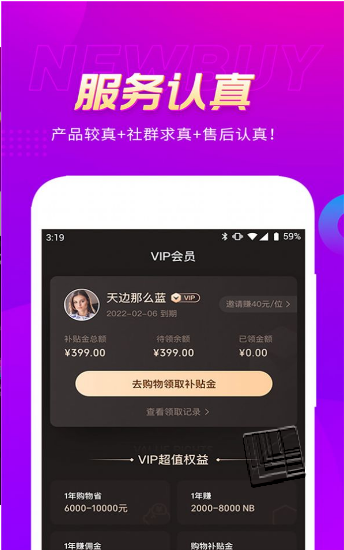 真厉害app v2.4.4