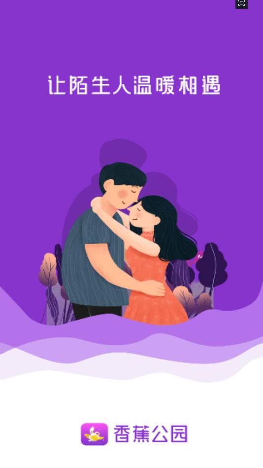 香蕉公园官方版 1.0.4安卓版 v1.0.4