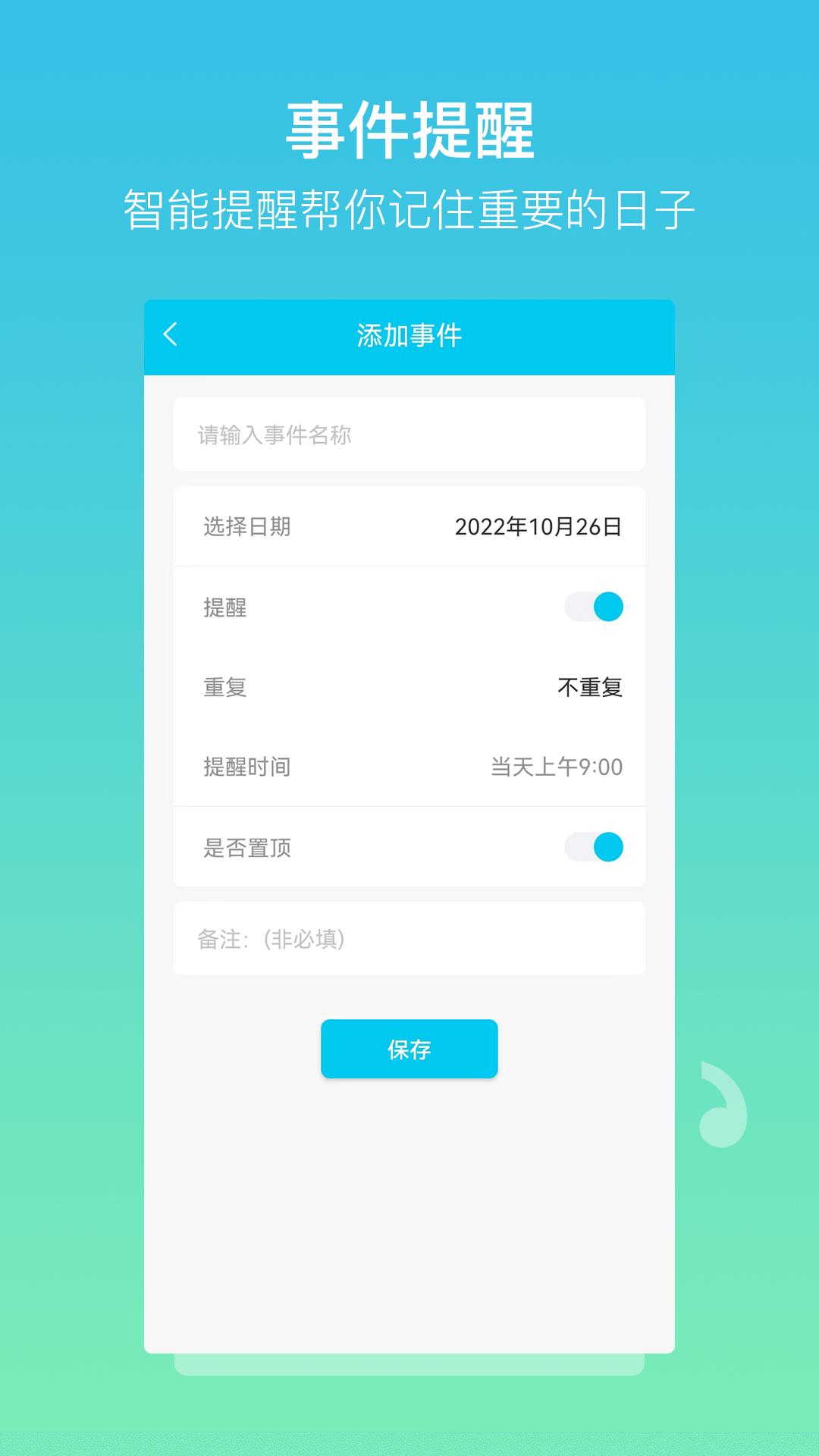 树洞日记软件 v1.3.0