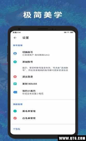 贴吧Lite 3.6.3清爽版 v3.6.3