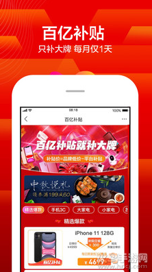 苏宁易购app官方版 v9.5.252