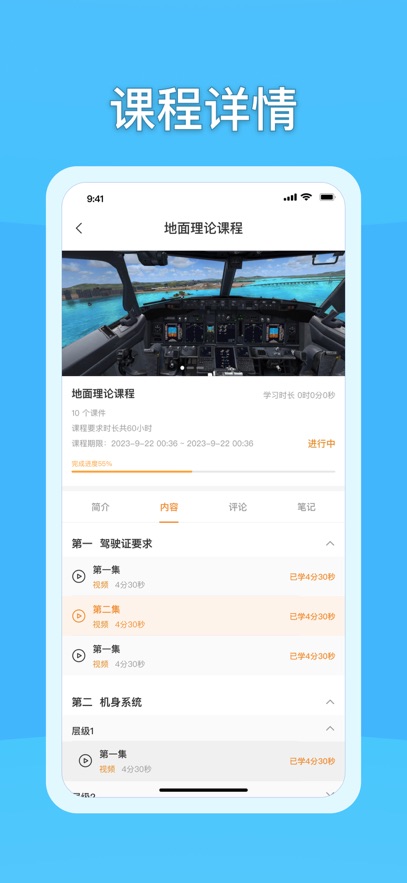 翔翼e学app下载 v1.0.11