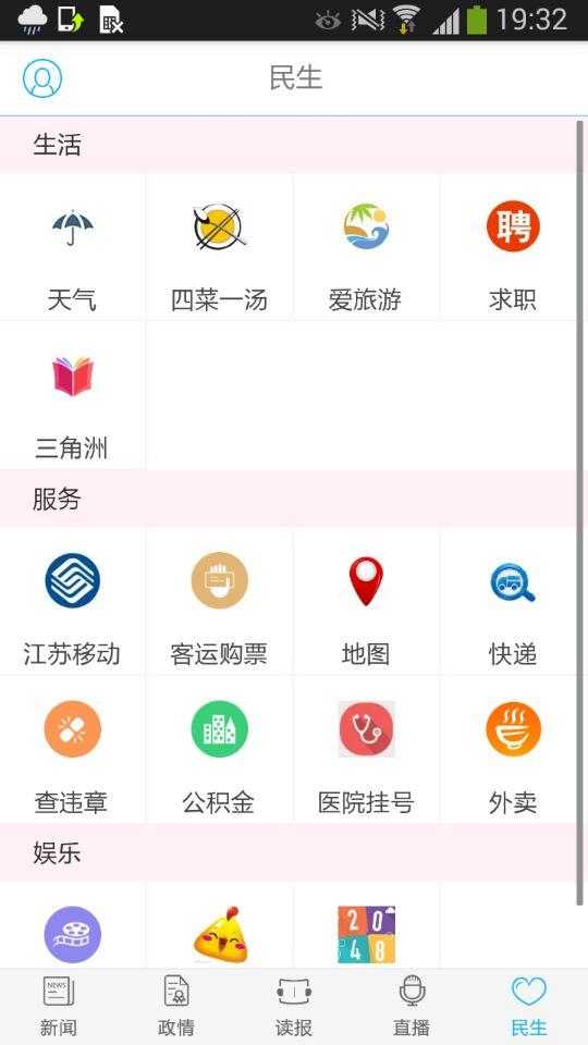 南通发布 5.0.5最新版 v5.0.5