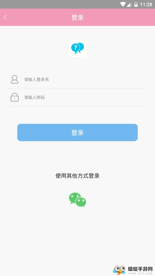 解忧大师 2.0.6最新版 v2.0.6