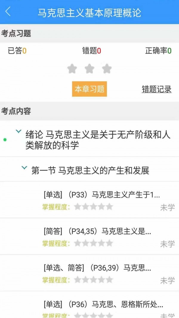 自考友app v4.0.6.5