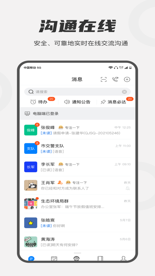 皖政通app官方 v0.9.21