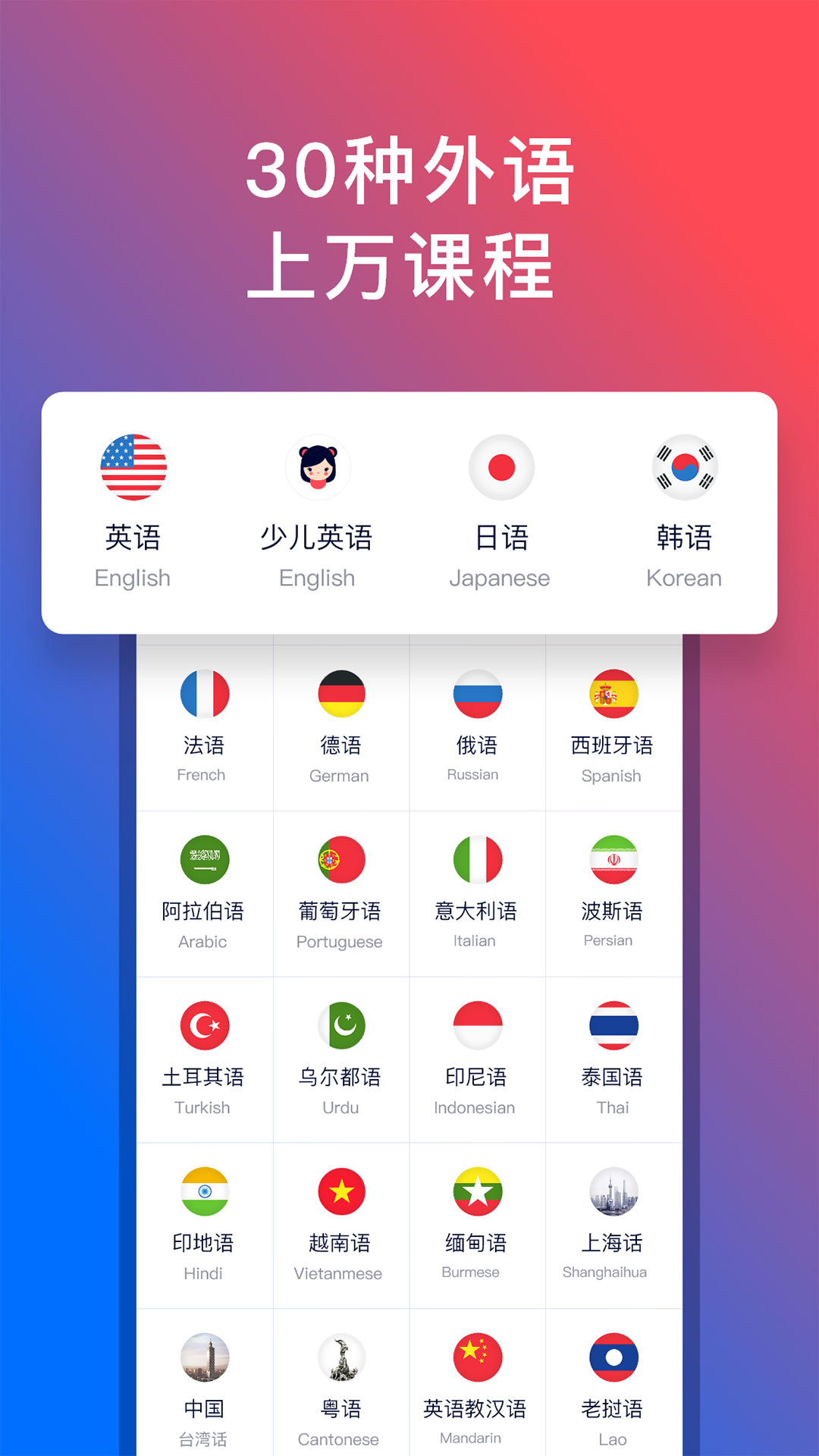 92外语app v5.4.3