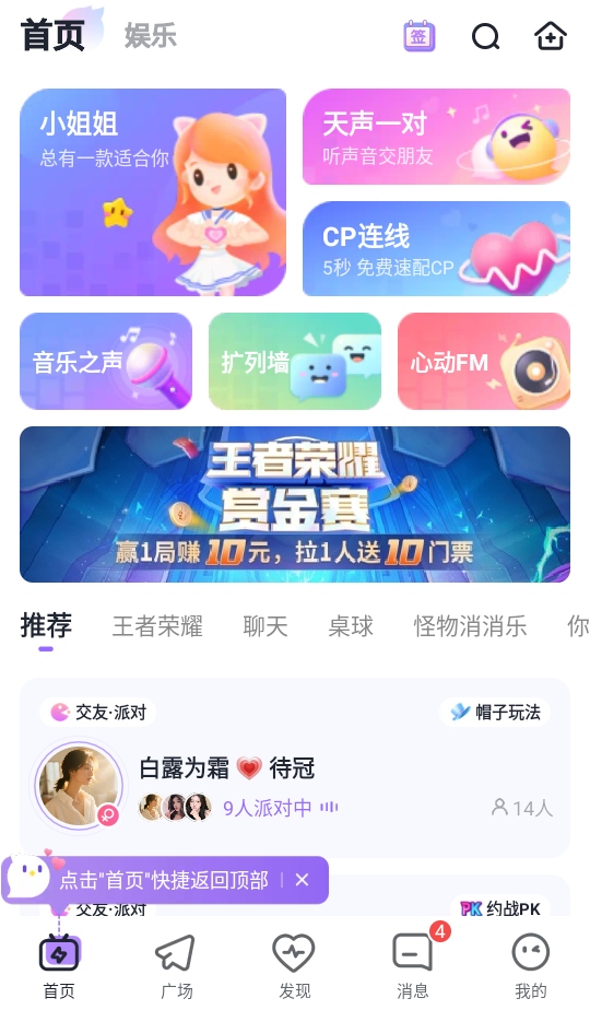 咕咕语音app 4.9.5安卓版 v4.9.5