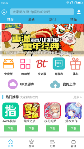 软天空app软件下载安装最新版 8.7.3