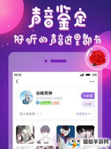 萌音app 1.0.0.0安卓版 v1.0.0.0