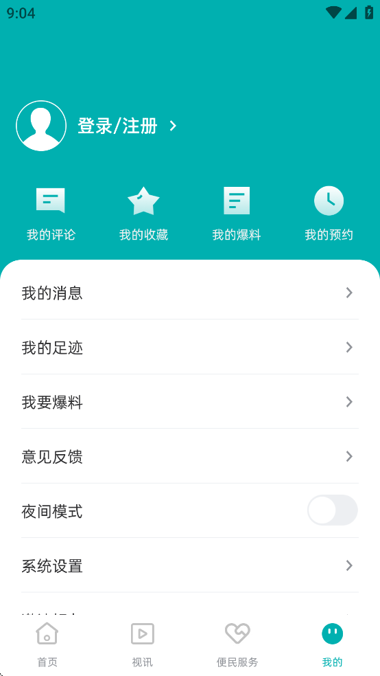 凤山融媒app v1.6.198