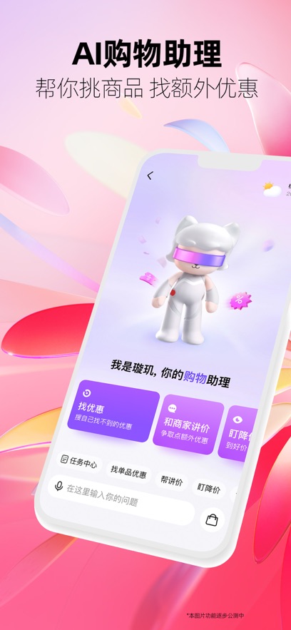 手机天猫app官方下载安装 v15.69.0