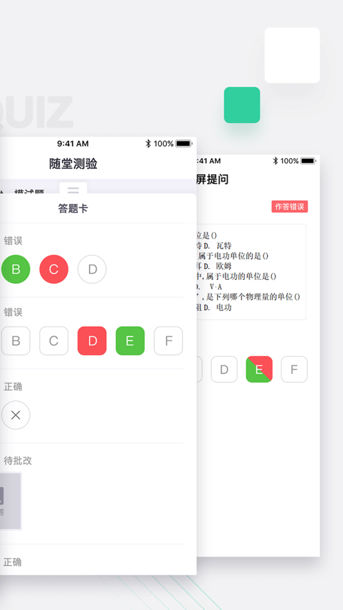 青鹿教室安卓版APP下载 v4.1.6