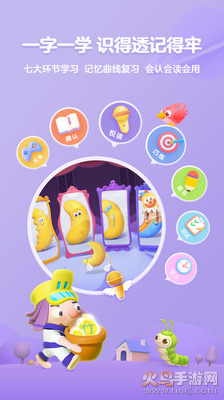 帮帮识字app安卓最新版 v3.42.4