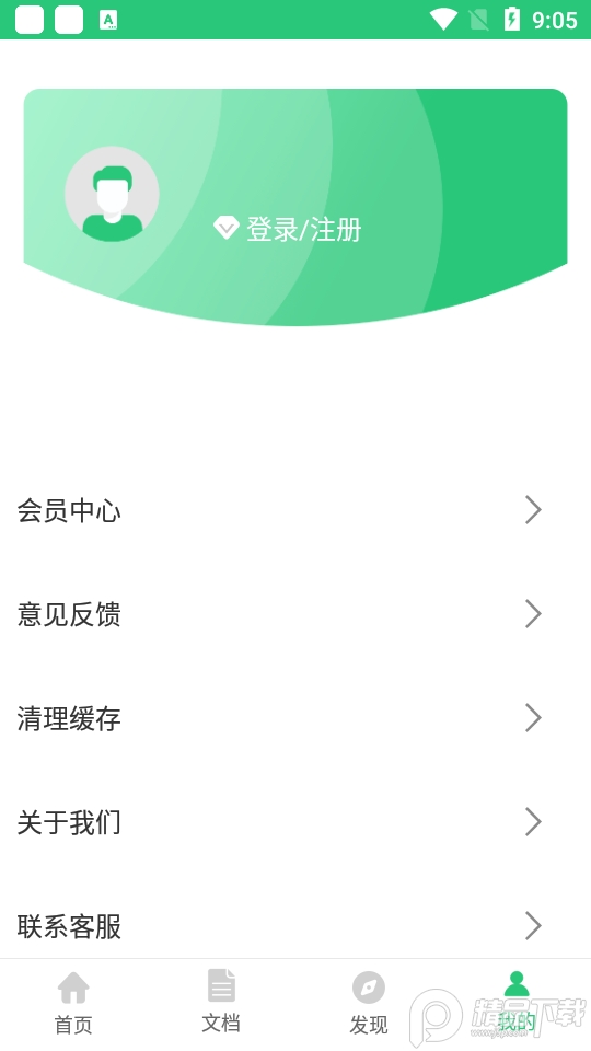 excel手机版免费 v13.8.6