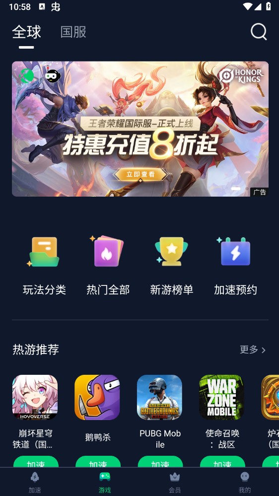 迅游手游加速器手机版 5.6.27安卓版 v5.6.27