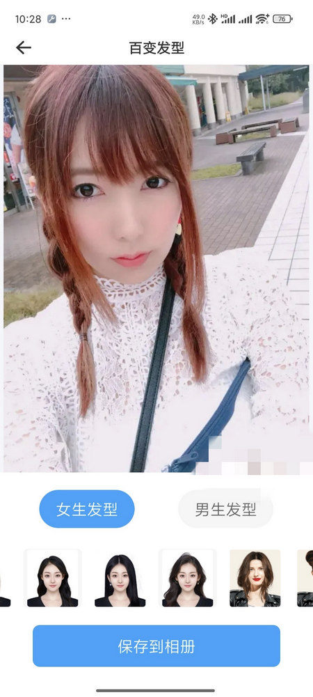 百变相册免费完整版 v1.2.7.12