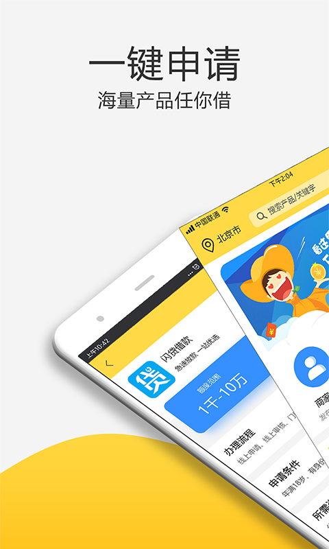 零用时代 v1.6.0