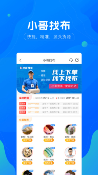 全球纺织网app下载 v3.3.50