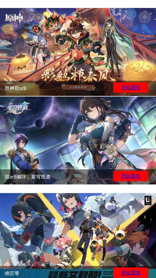 弗瑞云游官方版 2.7安卓版 v2.7