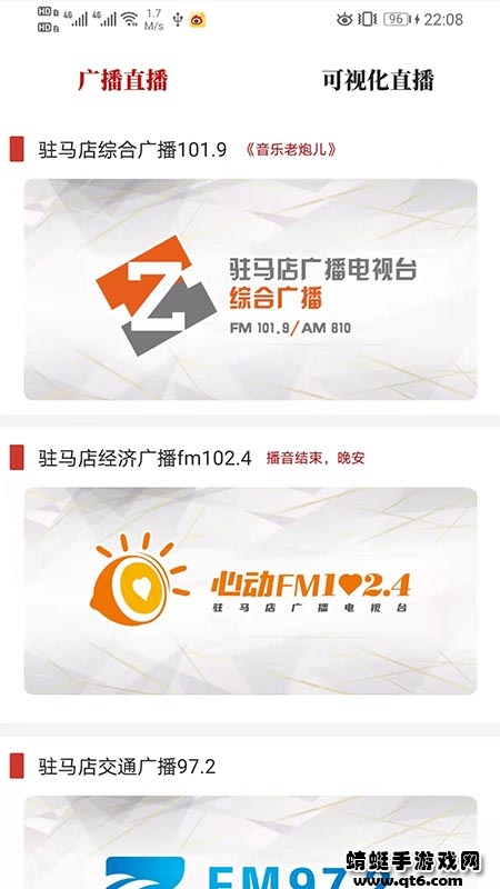 驻马店融媒手机客户端 3.5.4安卓版 v3.5.4