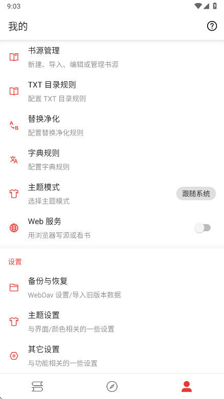 橙子小说无广告免费阅读 5.2.6安卓版 v5.2.6