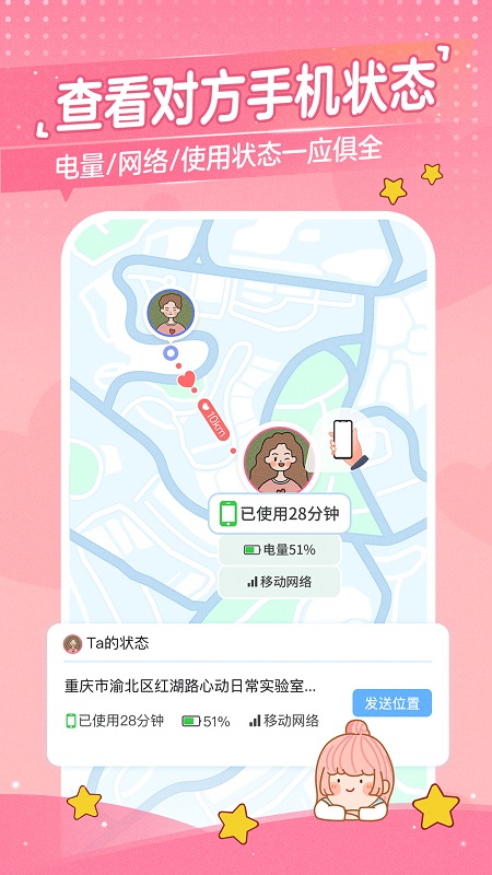 心动日常app下载 v3.7.1