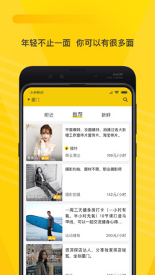 空虾 4.9.2安卓版 v4.9.2