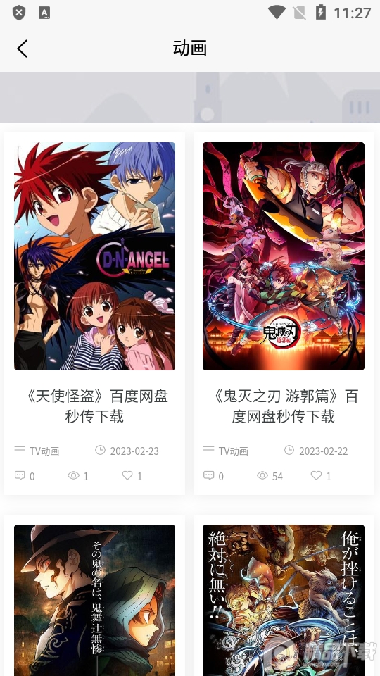 次元狗动漫app官方 v1.8.0