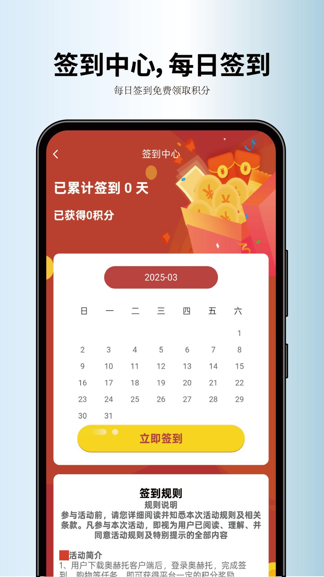 奥赫托app手机版下载 v2.1.0