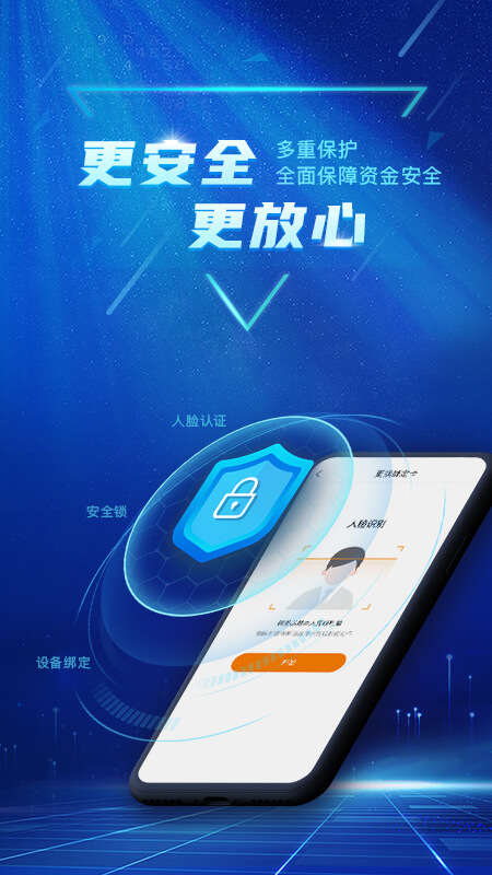 广东农信手机银行app v6.0.2