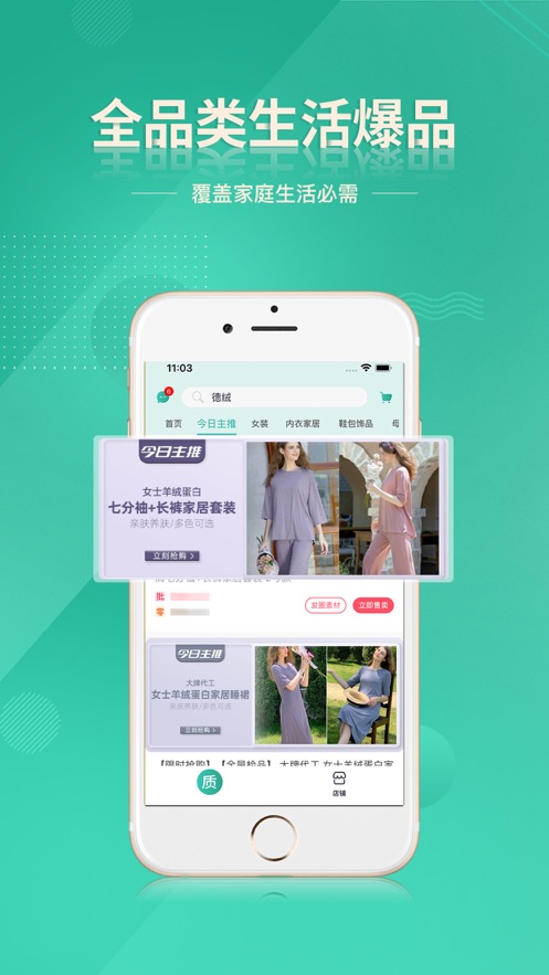 质惠下单系统app v1.5.0