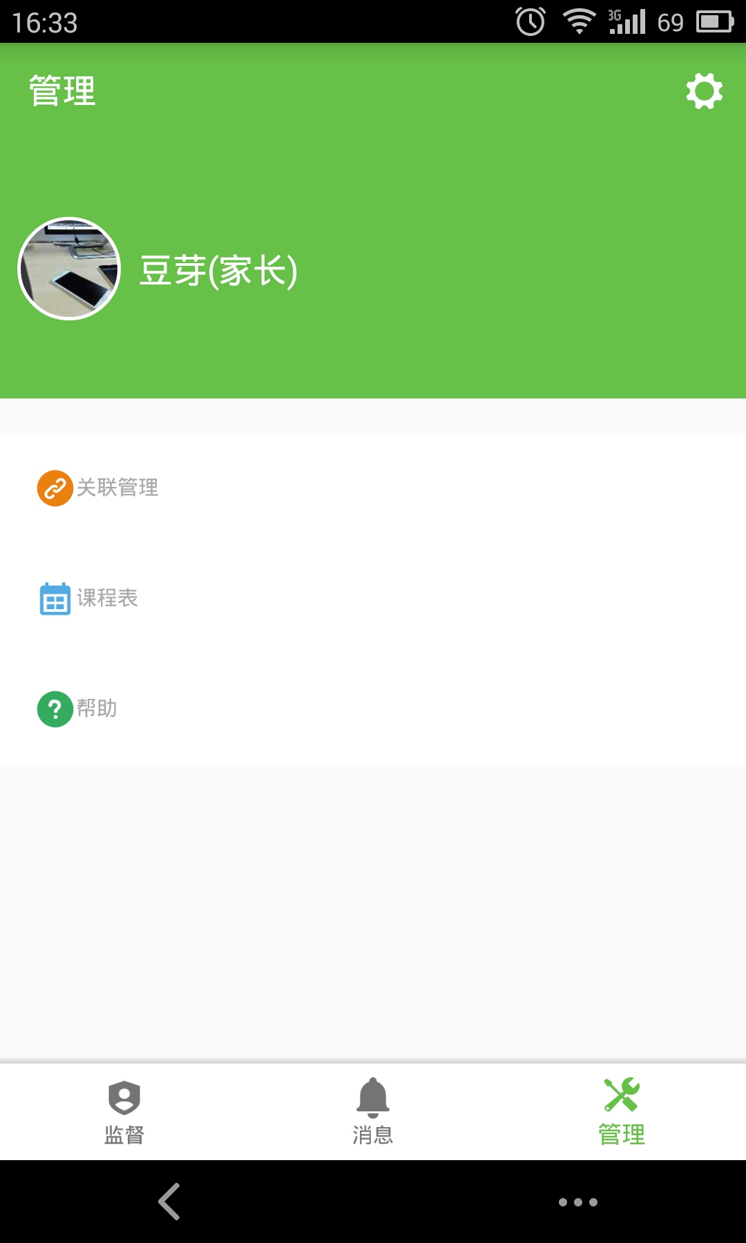 学习部落 v1.0.29