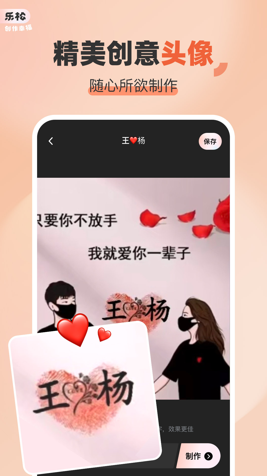 乐松剪辑app v1.1.2