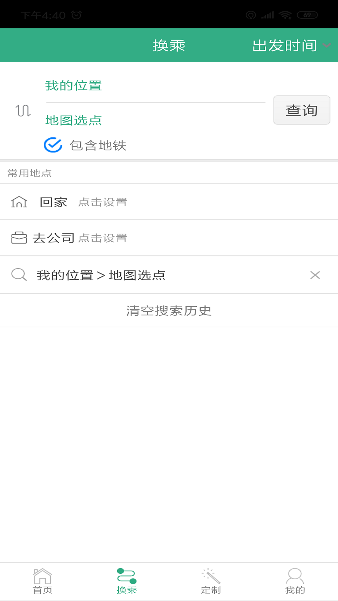郑州行公交app下载 v2.0.3