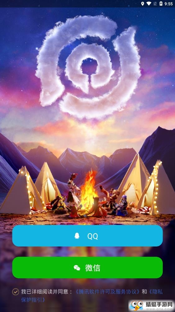 王者营地最新版本 9.111.1224安卓版 v9.111.1224