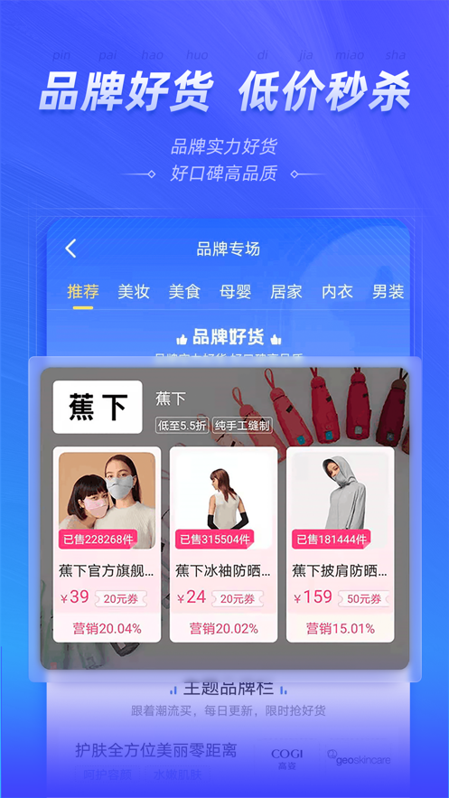 好单库app下载 v3.1.41