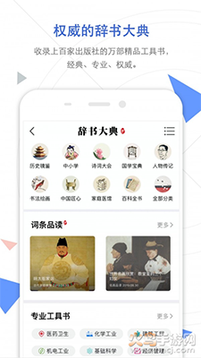 手机知网大众版app v9.3.14