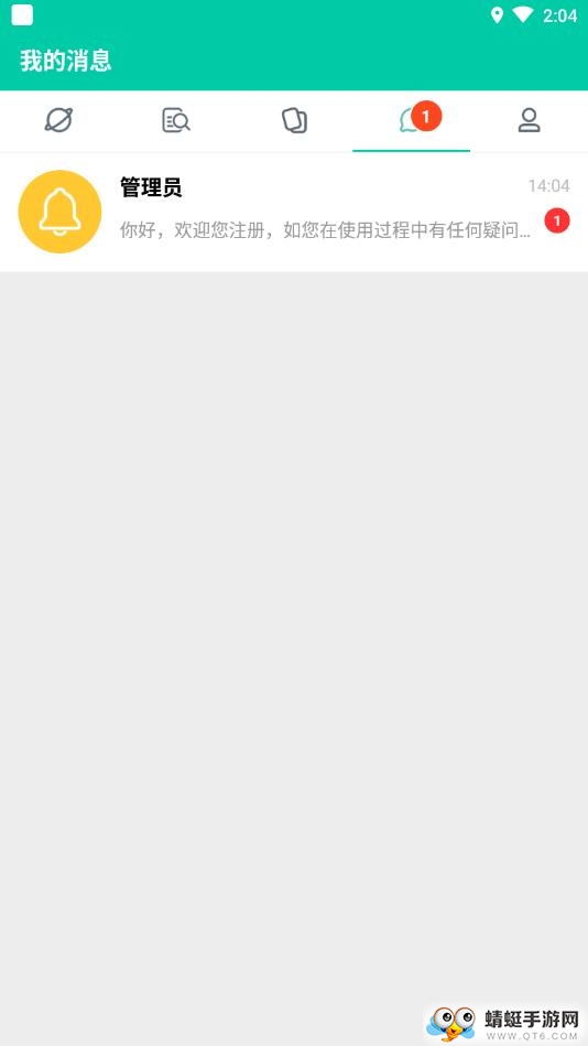 恋爱语聊吧 1.0.0正式版 v1.0.0