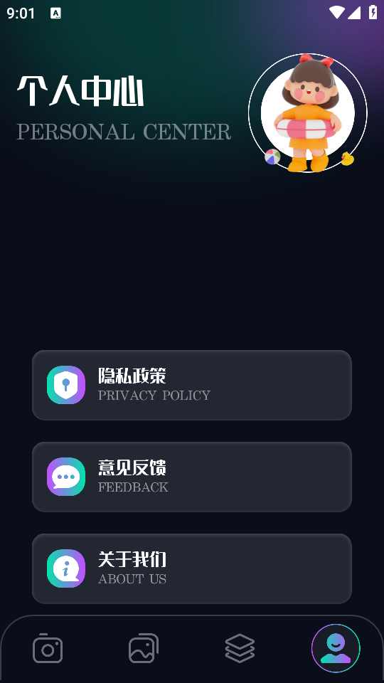 趣秀相机app v1.2