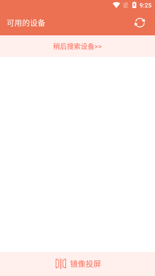 一键投屏app免费 v1.6.6