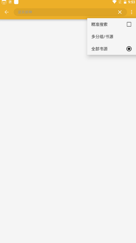 桔子阅读器免广告版 3.9.4安卓版 v3.9.4