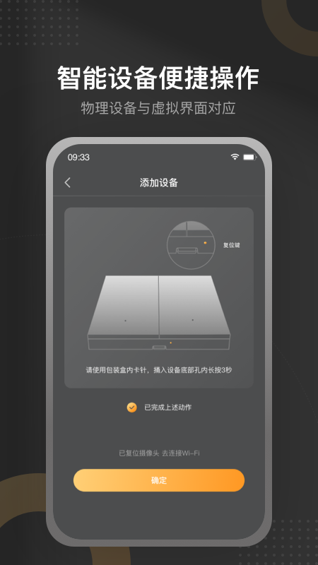 正泰智能家居app v3.0.7